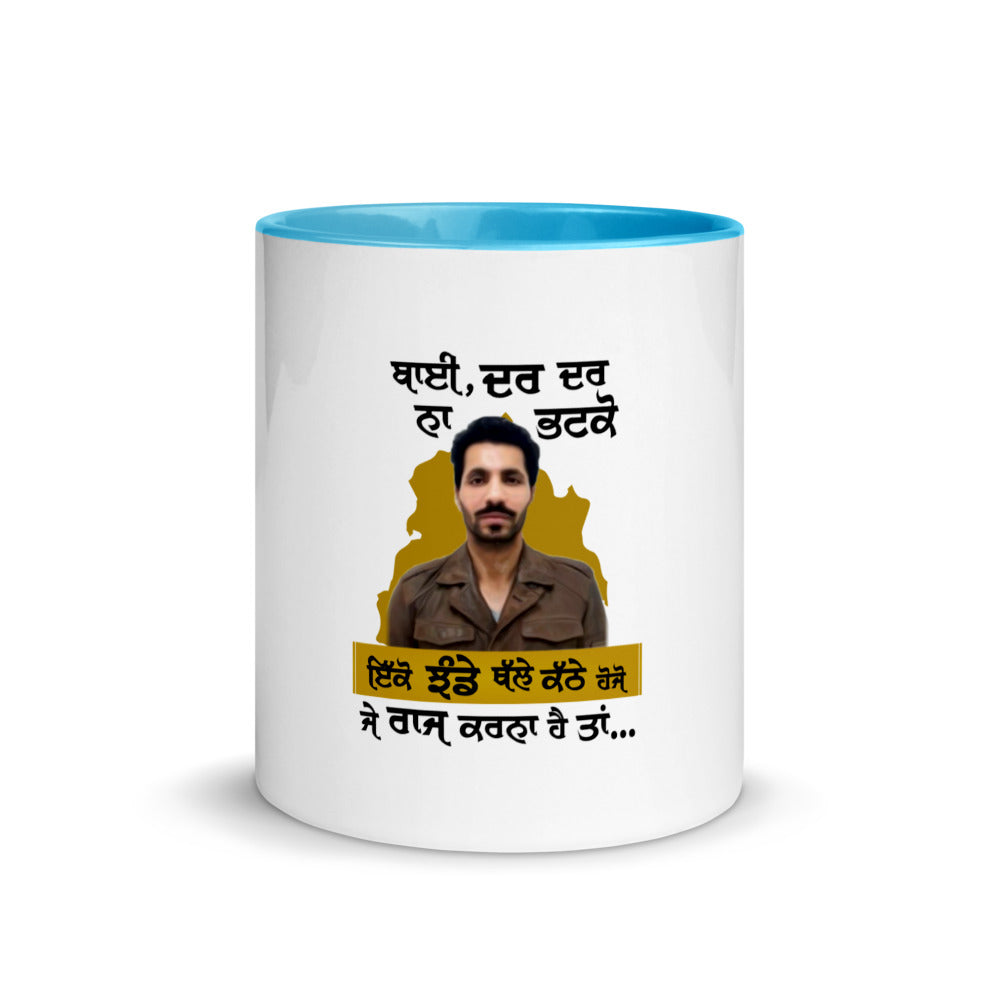 BHAI DAR DAR NA - Mug with Color Inside