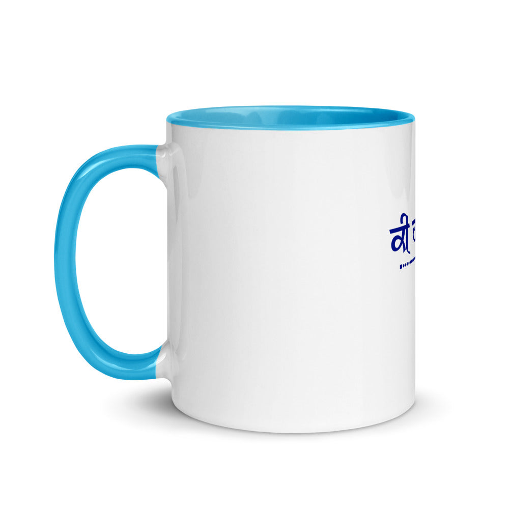 KI HAAL JI - Mug with Color Inside