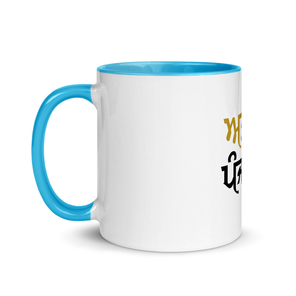 ADAB PUNJABI - Mug with Color Inside