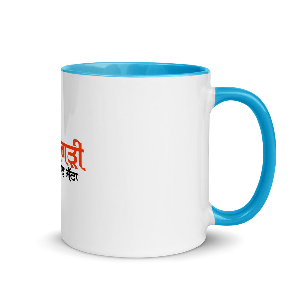 PAGRI SAMBHAL JATTA - Mug with Color Inside