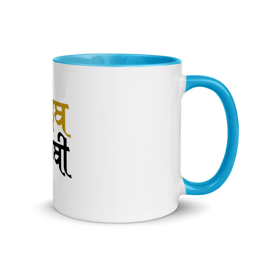 ADAB PUNJABI - Mug with Color Inside