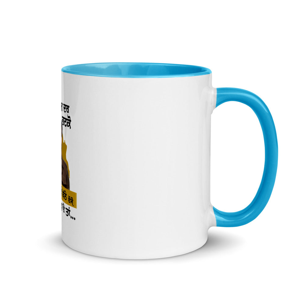 BHAI DAR DAR NA - Mug with Color Inside