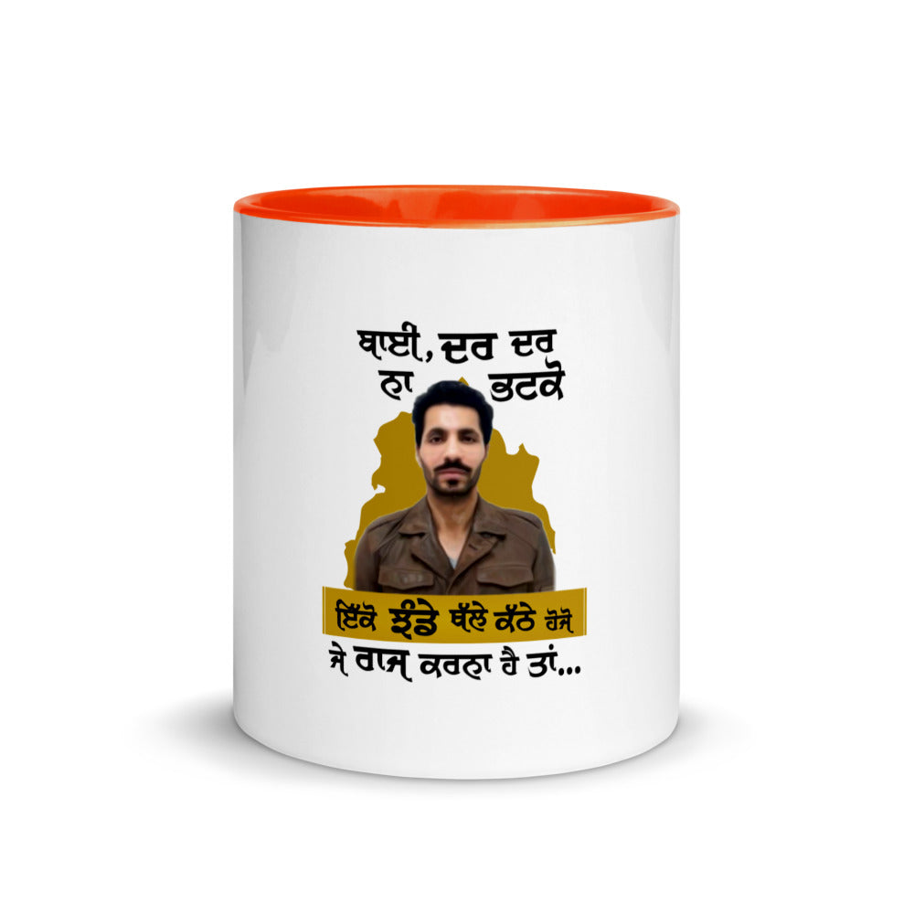 BHAI DAR DAR NA - Mug with Color Inside