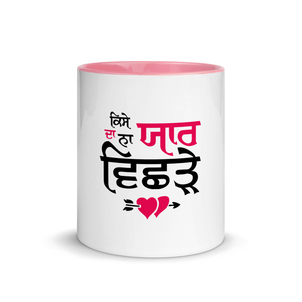 KISE DA NA YAAR VICHRE - Mug with Color Inside