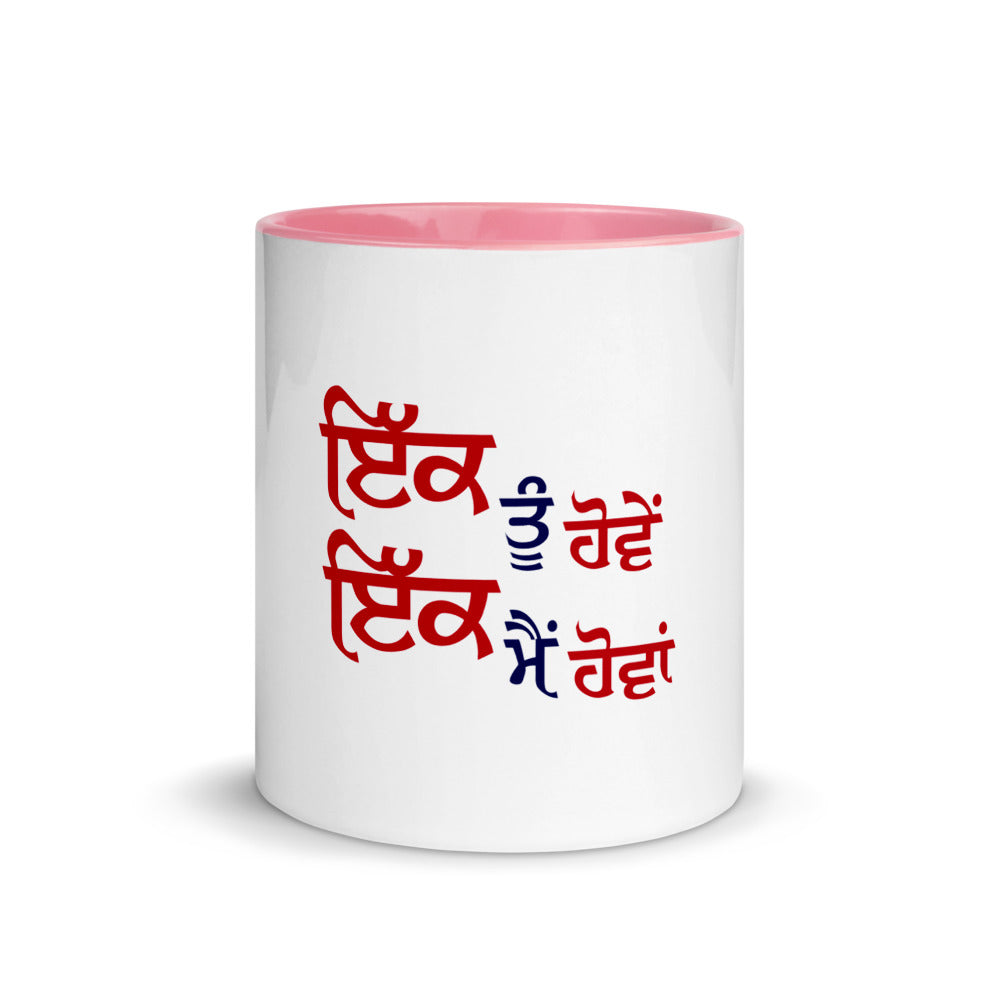 IK TU HOVE IK MAIN HOVA - Mug with Color Inside