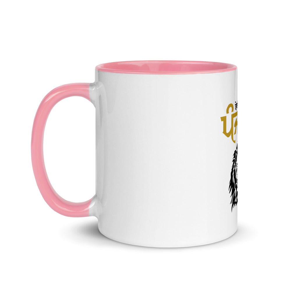 SHERA DI KAUM PUNJABI - Mug with Color Inside