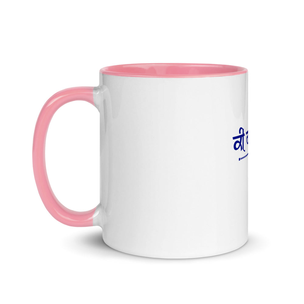 KI HAAL JI - Mug with Color Inside