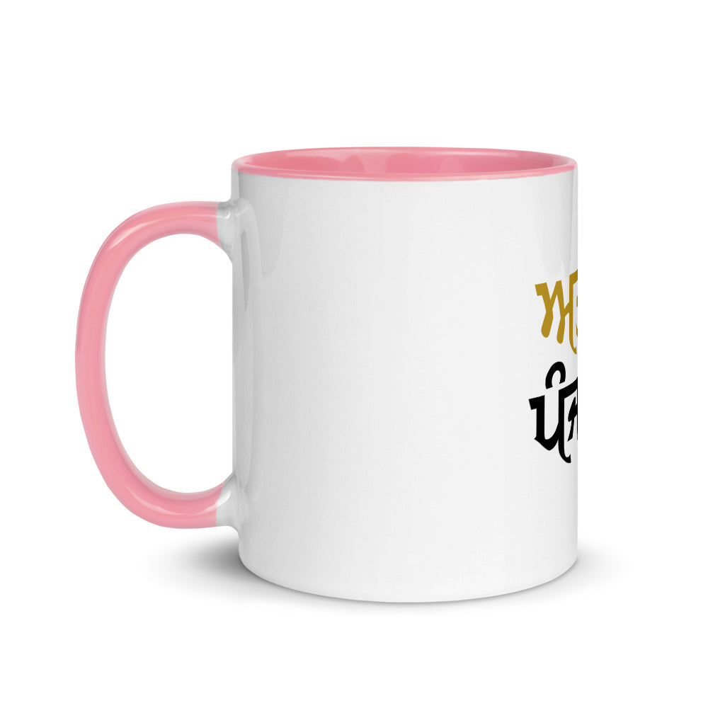 ADAB PUNJABI - Mug with Color Inside