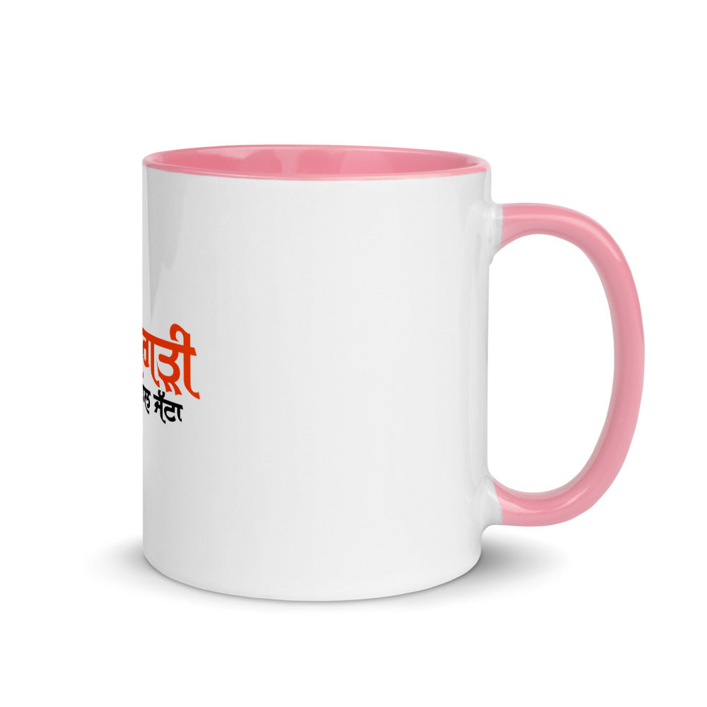 PAGRI SAMBHAL JATTA - Mug with Color Inside
