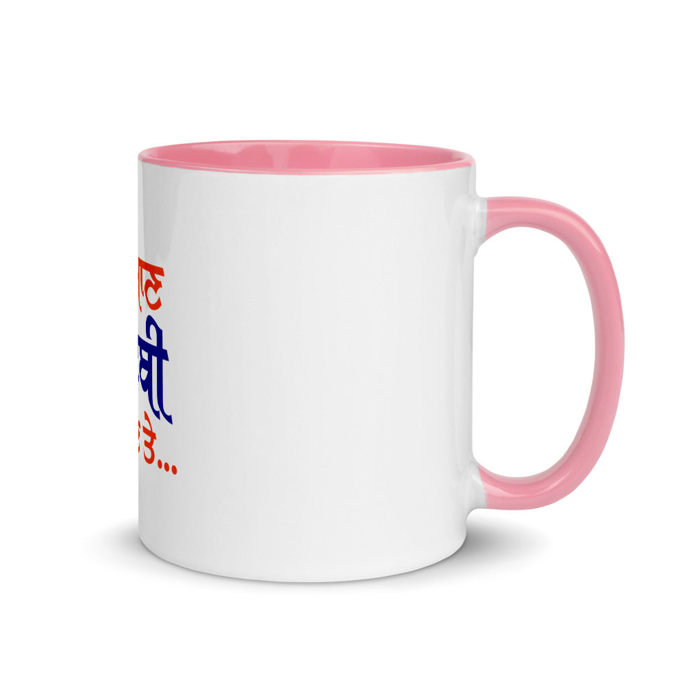 MAINU MAAN PUNJABI HON TE - Mug with Color Inside