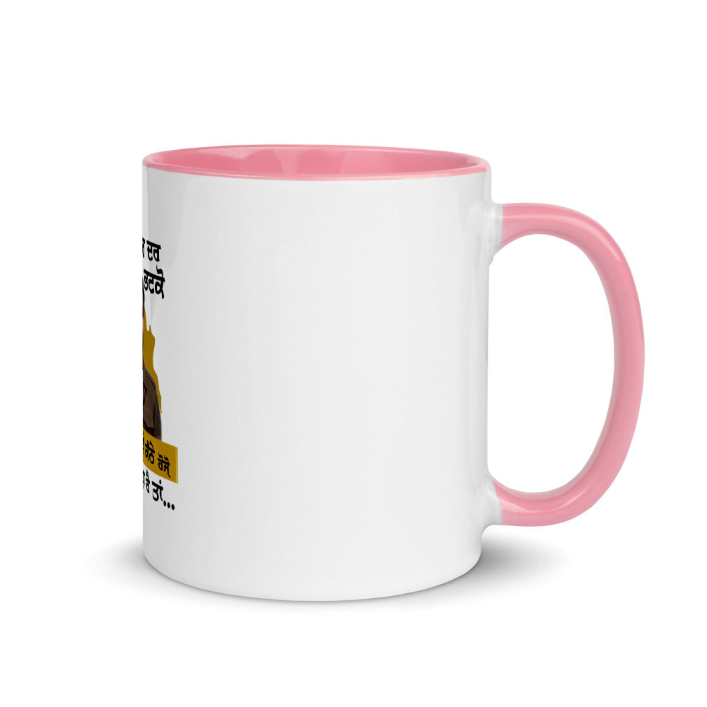 BHAI DAR DAR NA - Mug with Color Inside