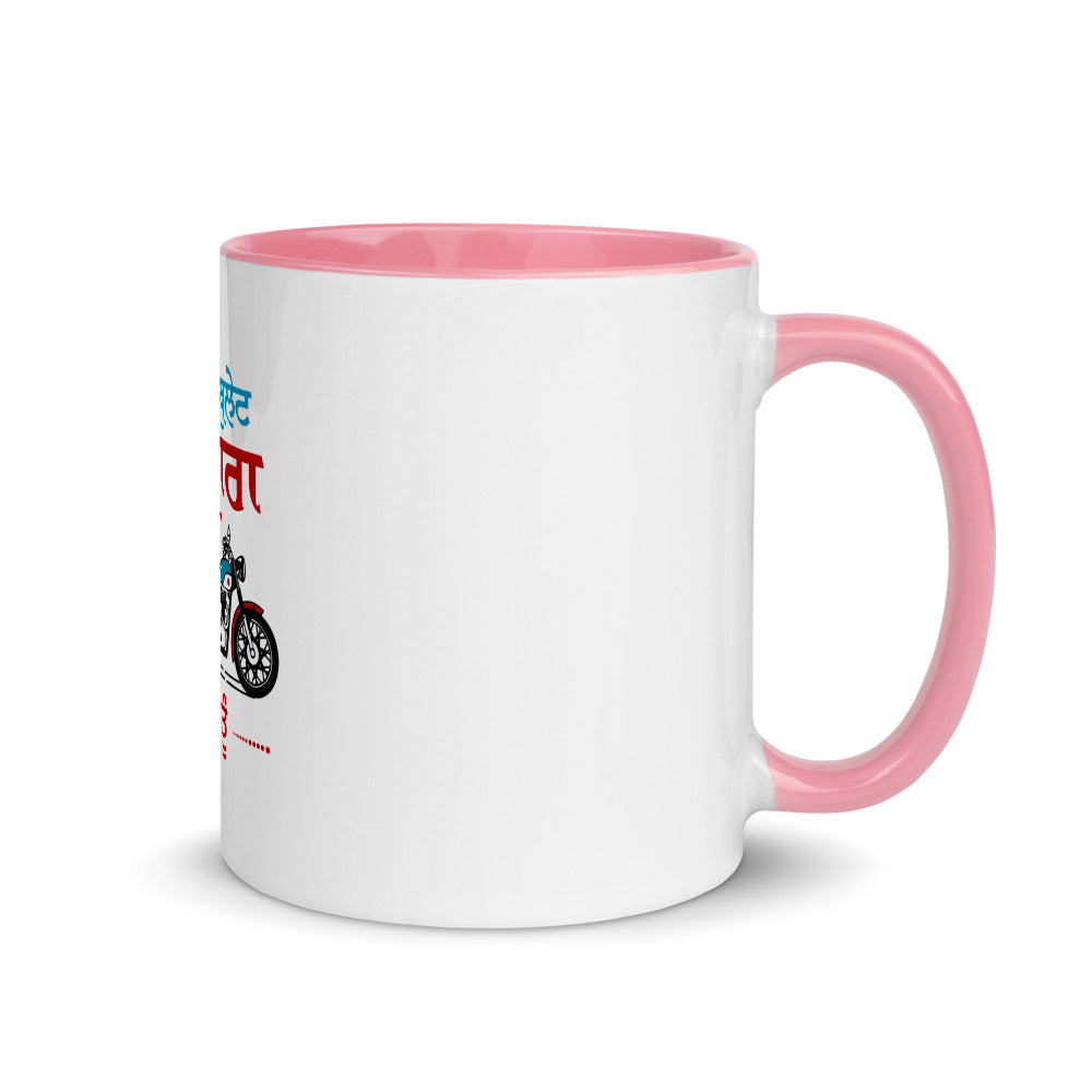 IK BULLET PYARA TE DUJI TU - Mug with Color Inside