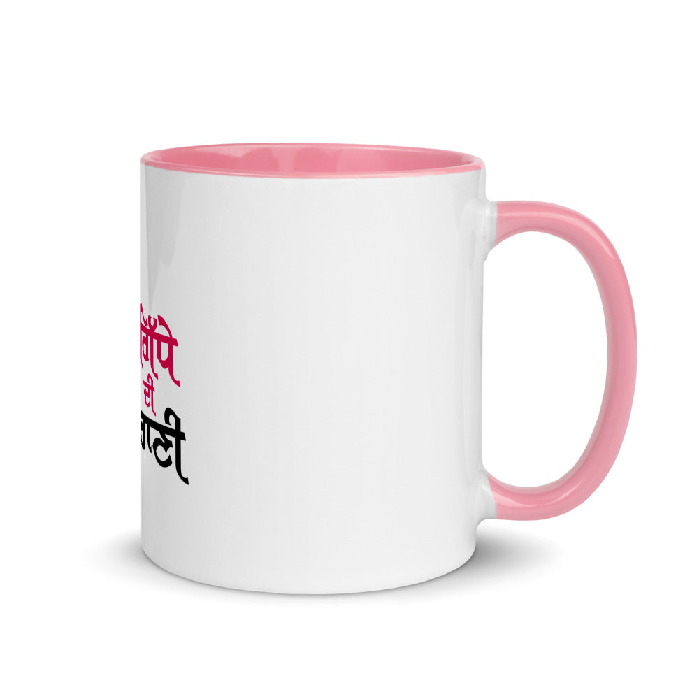 GIDHE DI RANI - Mug with Color Inside
