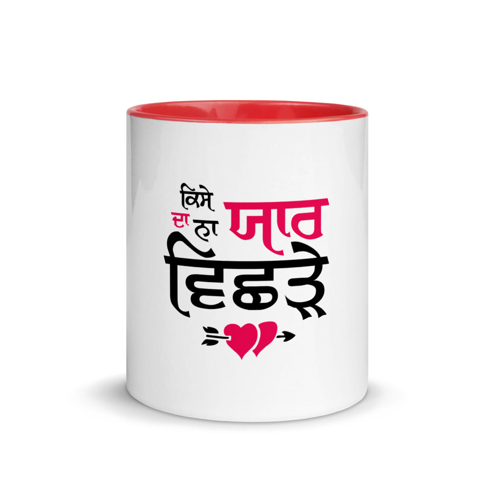 KISE DA NA YAAR VICHRE - Mug with Color Inside