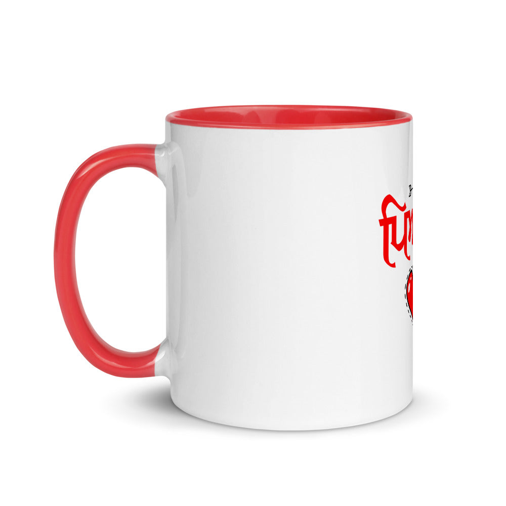 JHATKA PYAR DA - Mug with Color Inside
