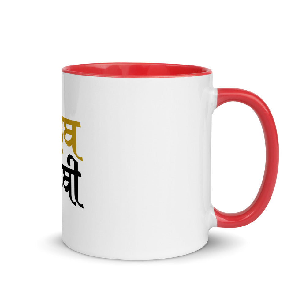 ADAB PUNJABI - Mug with Color Inside
