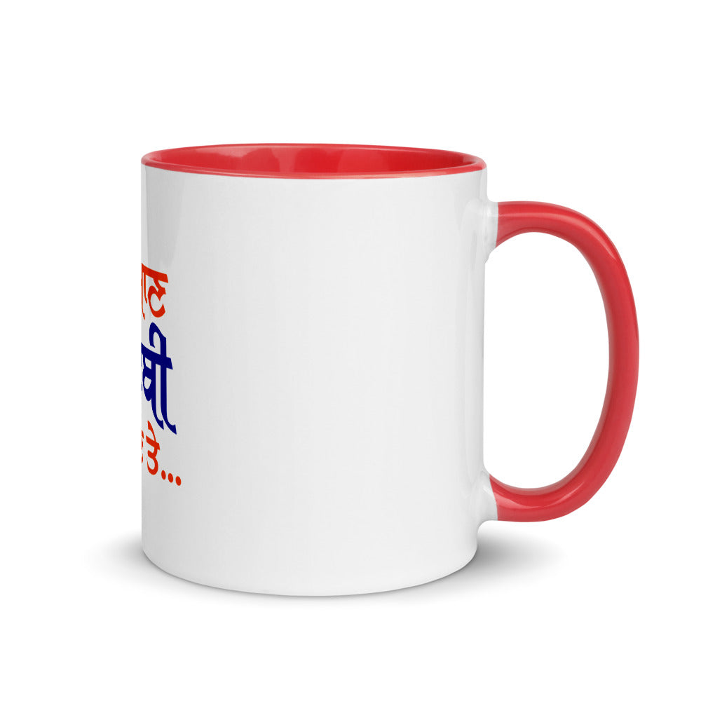 MAINU MAAN PUNJABI HON TE - Mug with Color Inside
