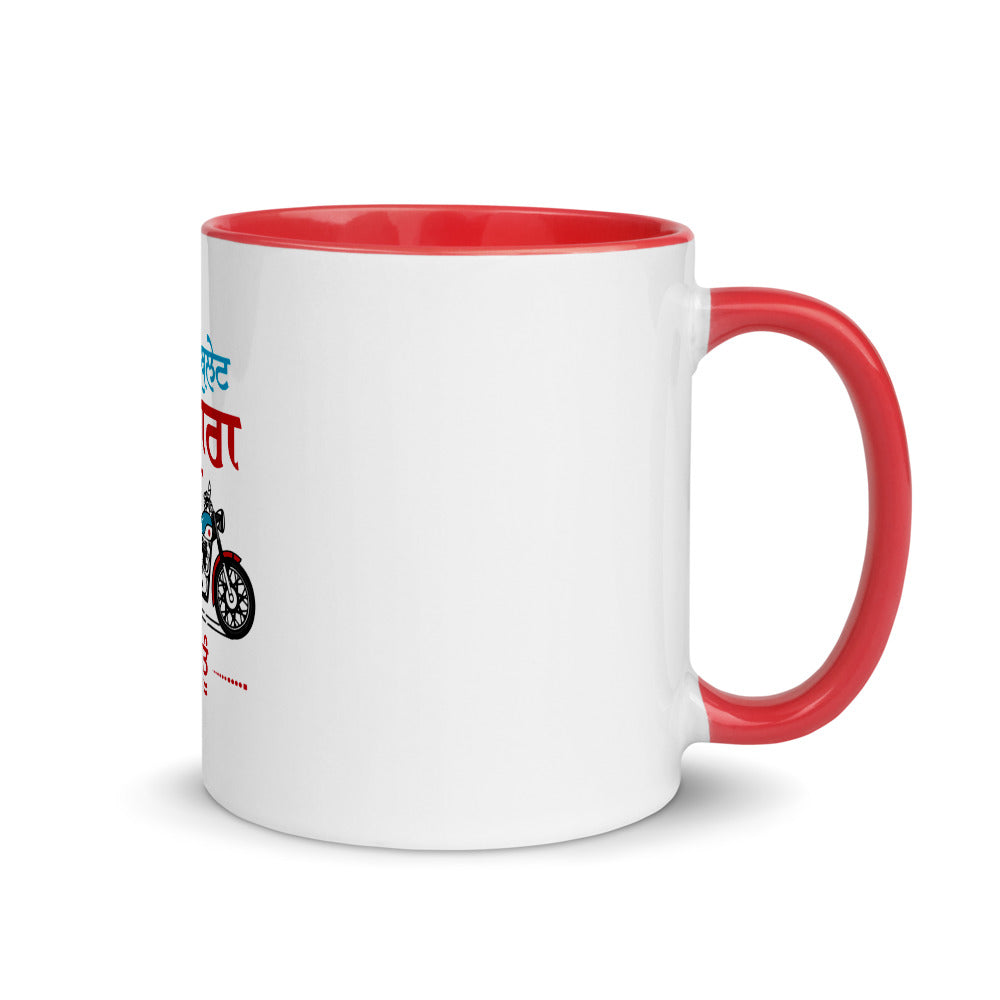 IK BULLET PYARA TE DUJI TU - Mug with Color Inside