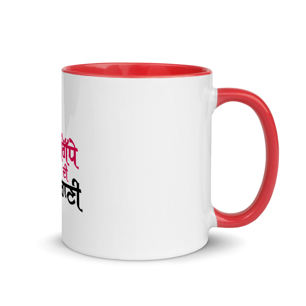 GIDHE DI RANI - Mug with Color Inside