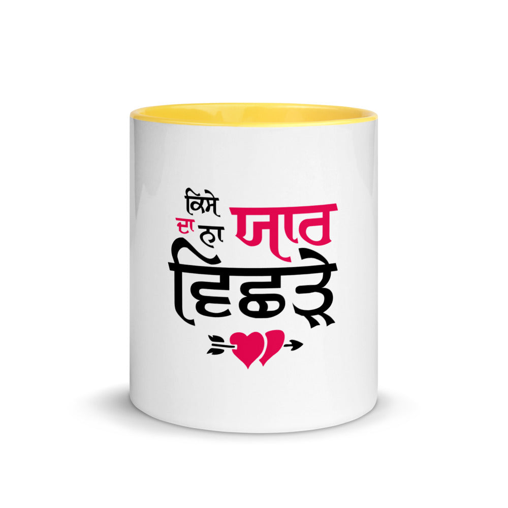 KISE DA NA YAAR VICHRE - Mug with Color Inside