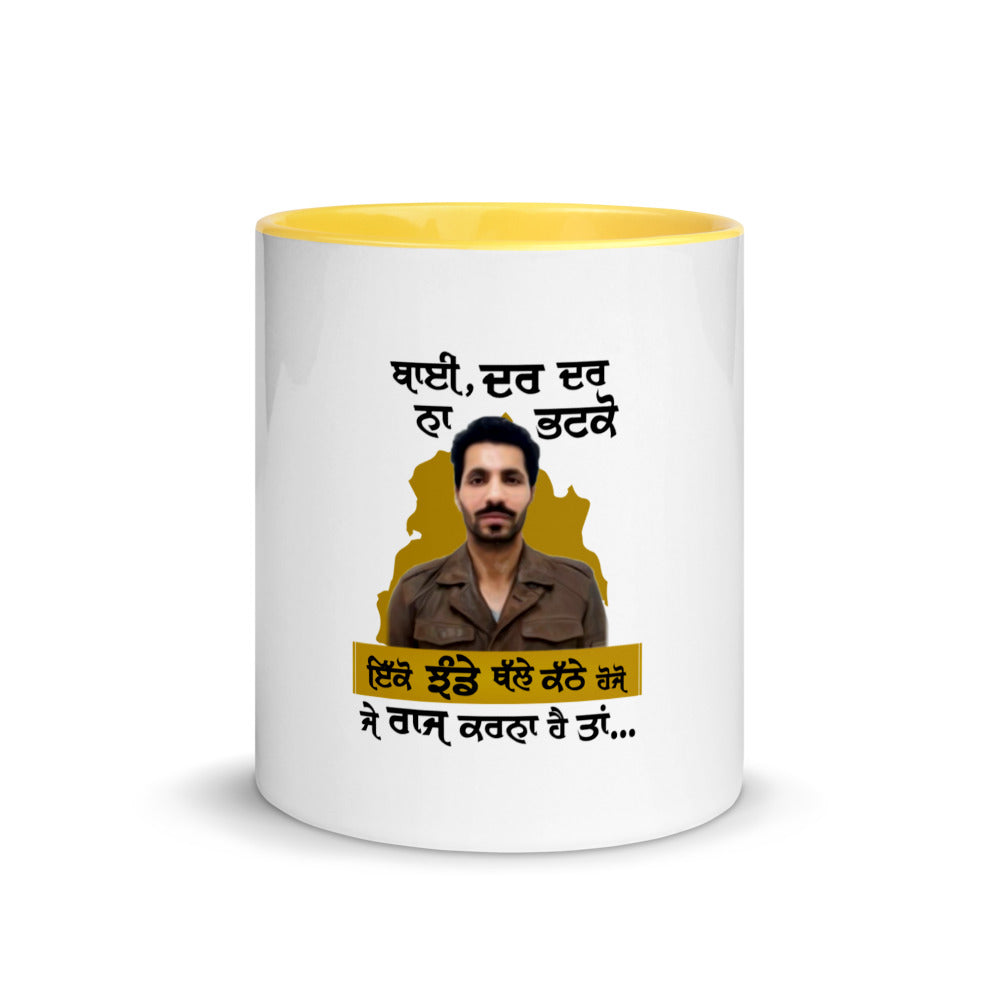 BHAI DAR DAR NA - Mug with Color Inside