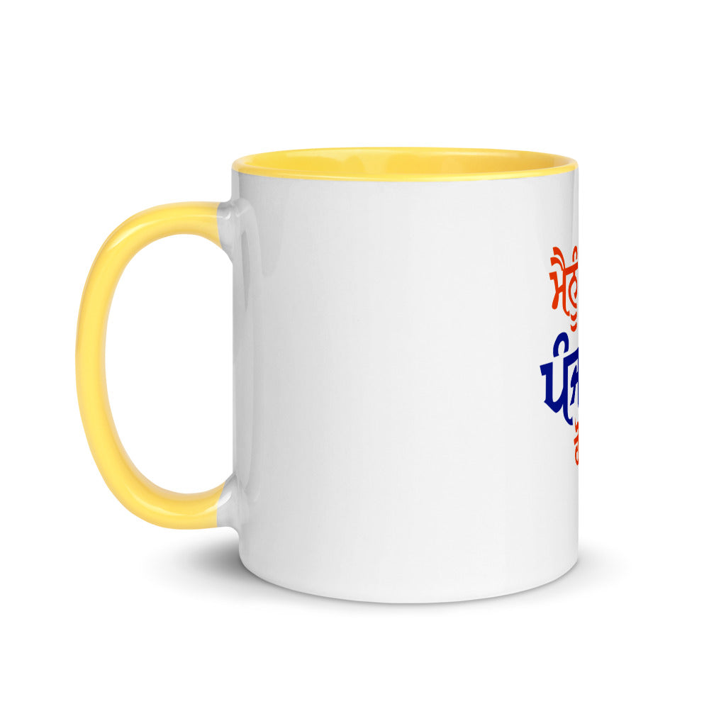MAINU MAAN PUNJABI HON TE - Mug with Color Inside