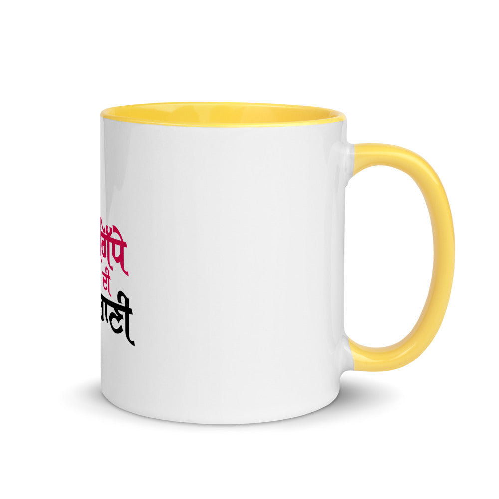 GIDHE DI RANI - Mug with Color Inside