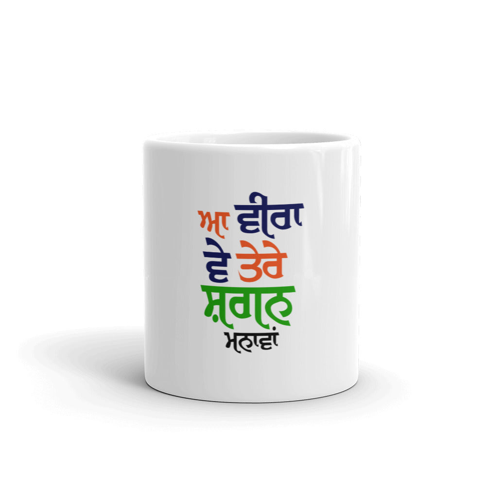 AA VEERE VE ...- White glossy mug