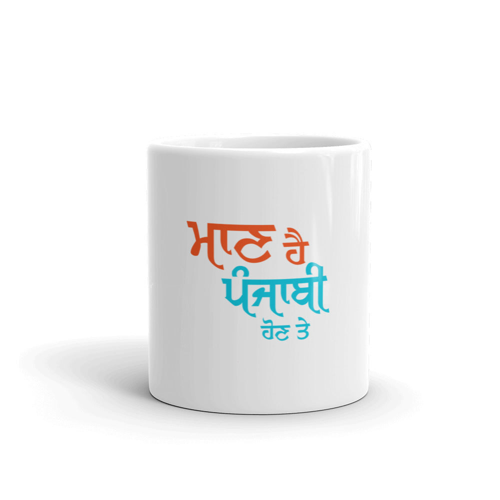 MAAN HAI PUNJABI HON TE - White glossy mug