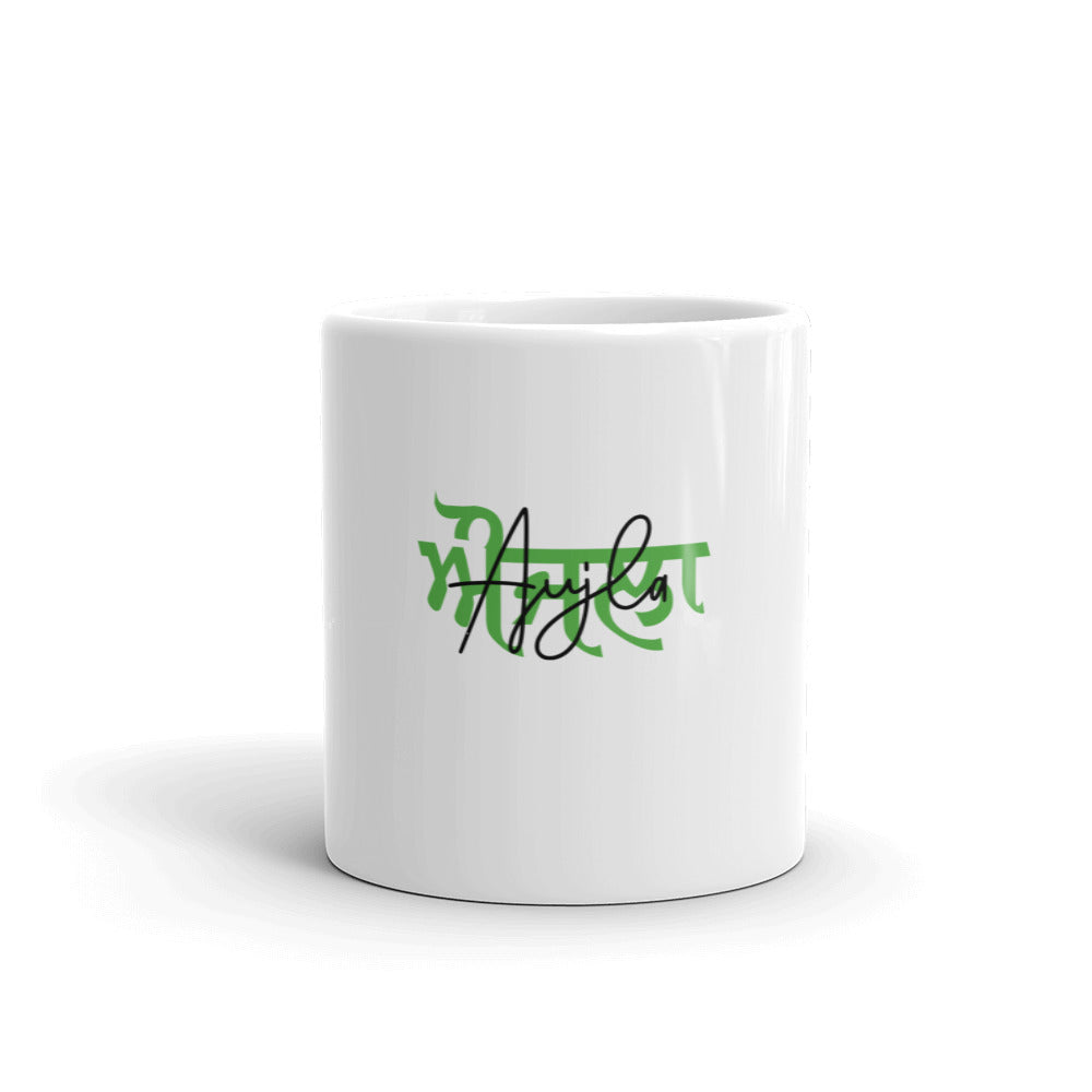 AUJLA - White glossy mug