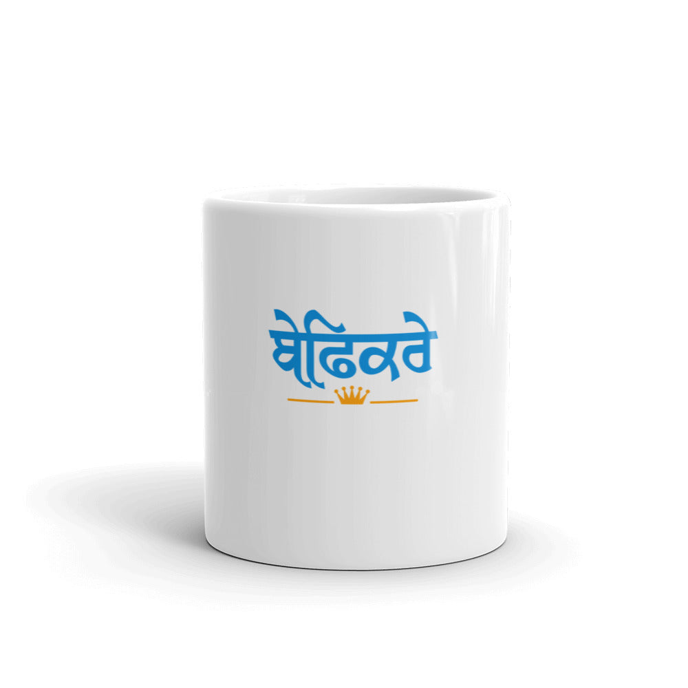 BEFIKRE - White glossy mug