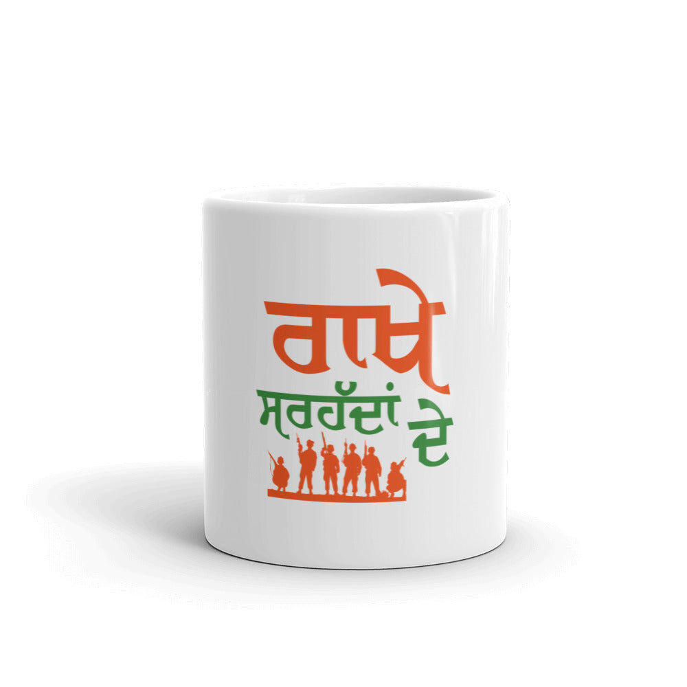 RAKHE SARHADDAN DE - White glossy mug