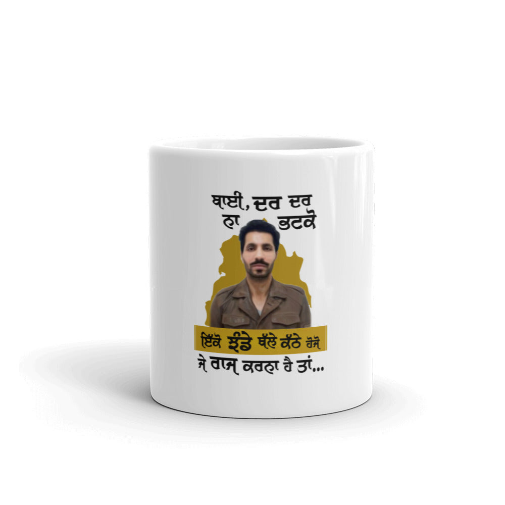 BHAI DAR DAR NA - White glossy mug