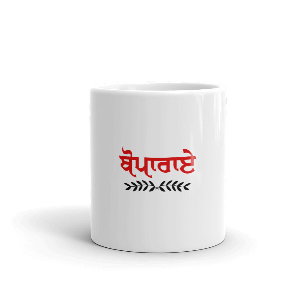 BOPARAI - White glossy mug