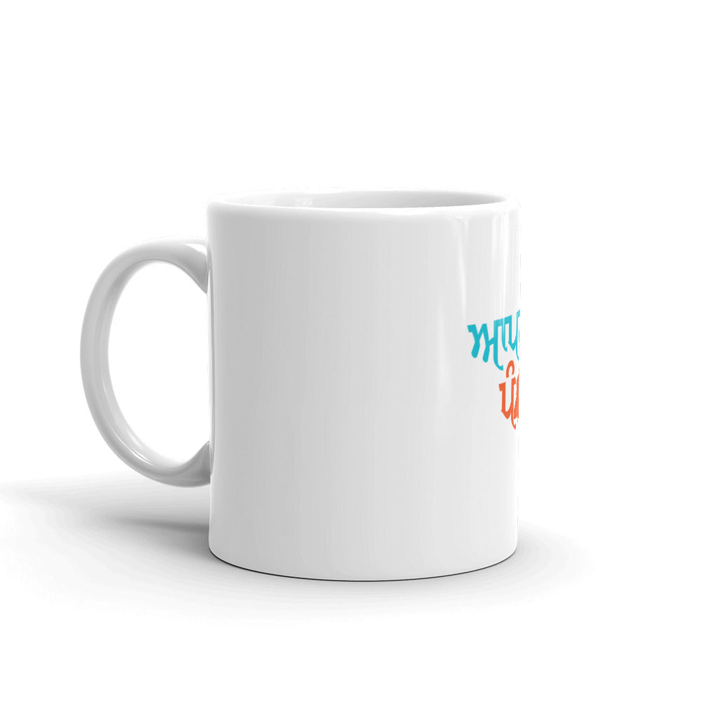 AAPNA PUNJAB - White glossy mug