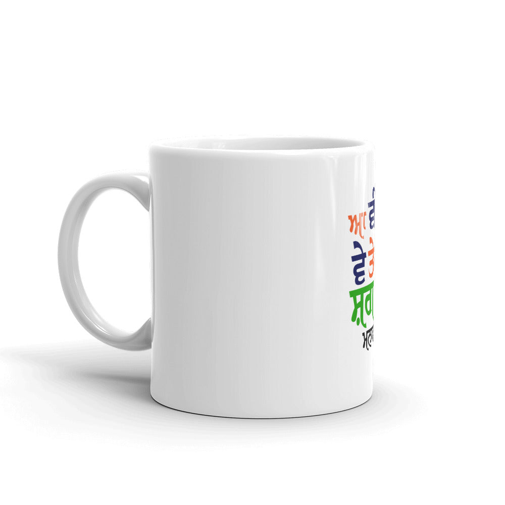 AA VEERE VE ...- White glossy mug