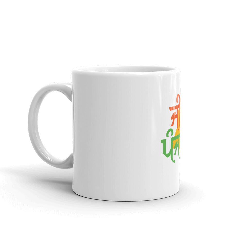 JEEVE PUNJAB - White glossy mug