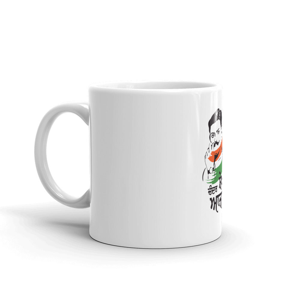 CHANDER SHEKHAR AZAD - White glossy mug