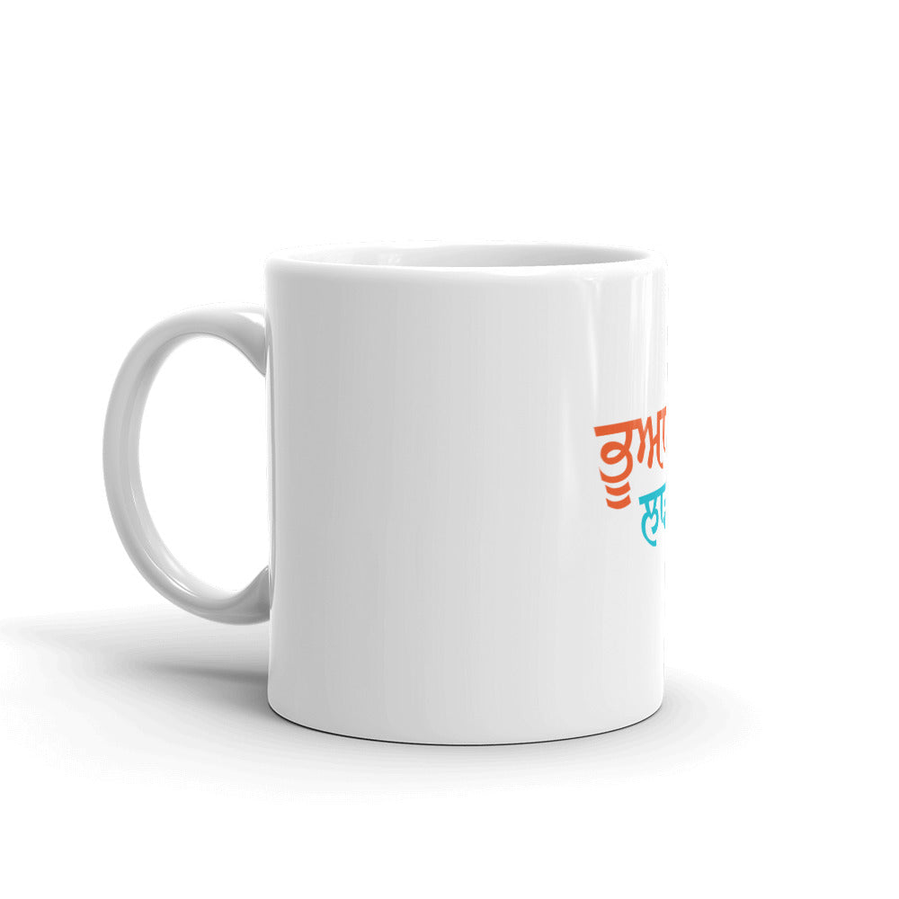 BHUA DA LAADLA - White glossy mug