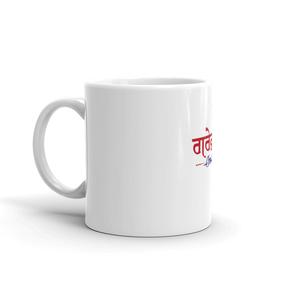 GREWAL - White glossy mug