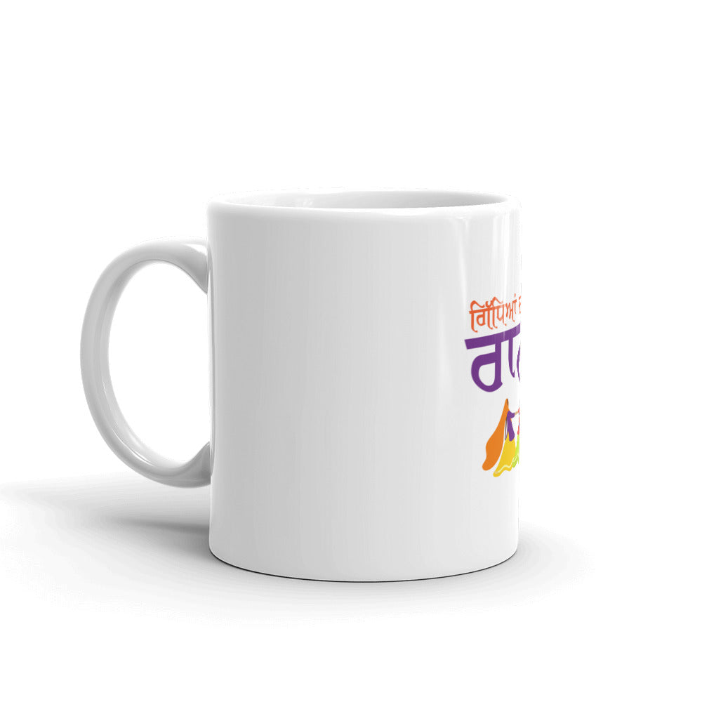 GIDHEYAN DI RANI - White glossy mug