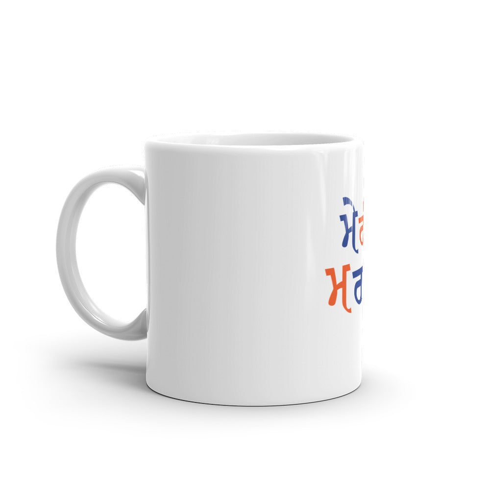 MERI MARJI - White glossy mug