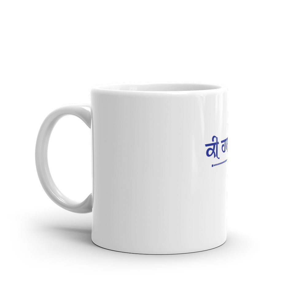 KI HAAL JI - White glossy mug