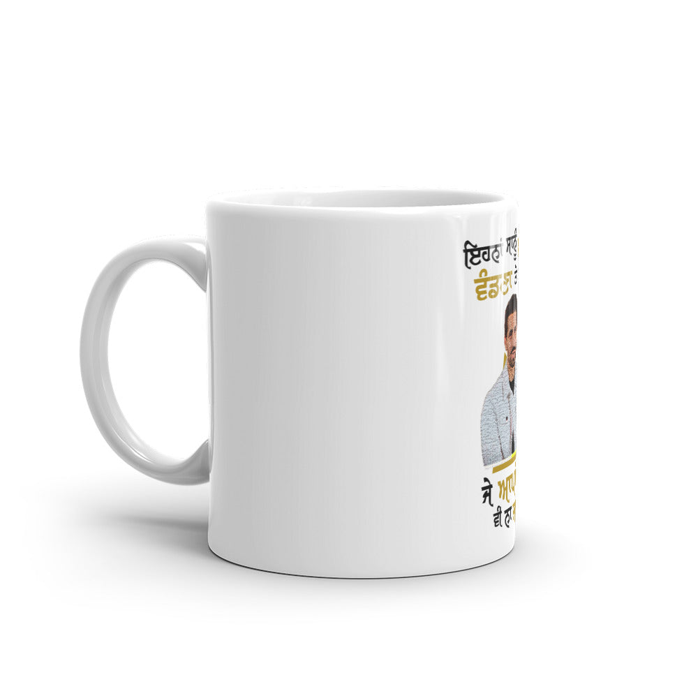 EHNAN SANU EDAN HI VANDNAN - White glossy mug