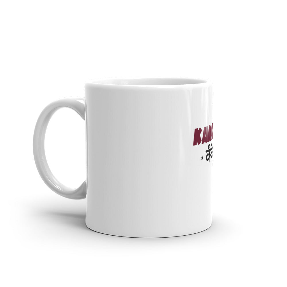 KAMBOJ - White glossy mug