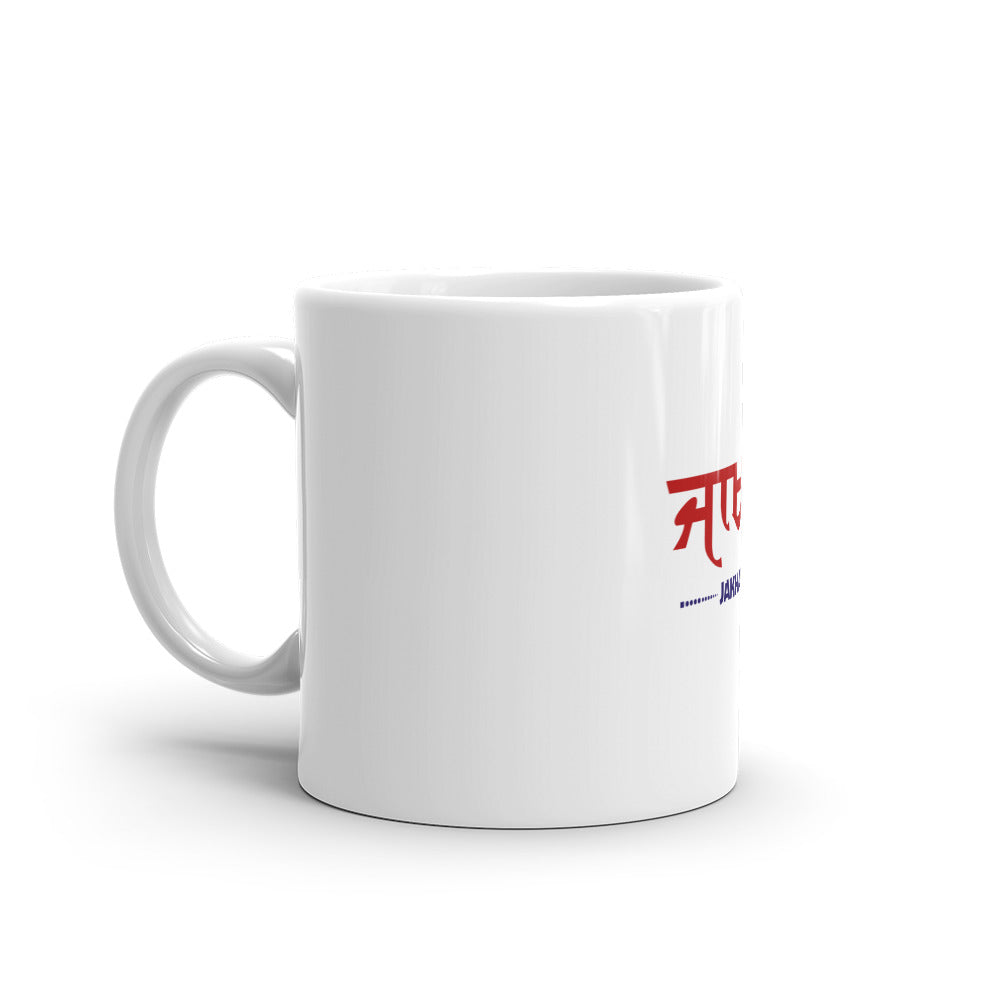 JAKHAR - White glossy mug