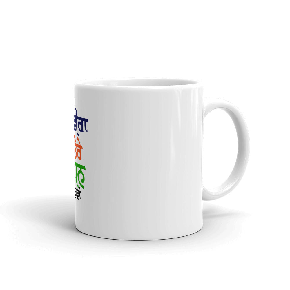 AA VEERE VE ...- White glossy mug