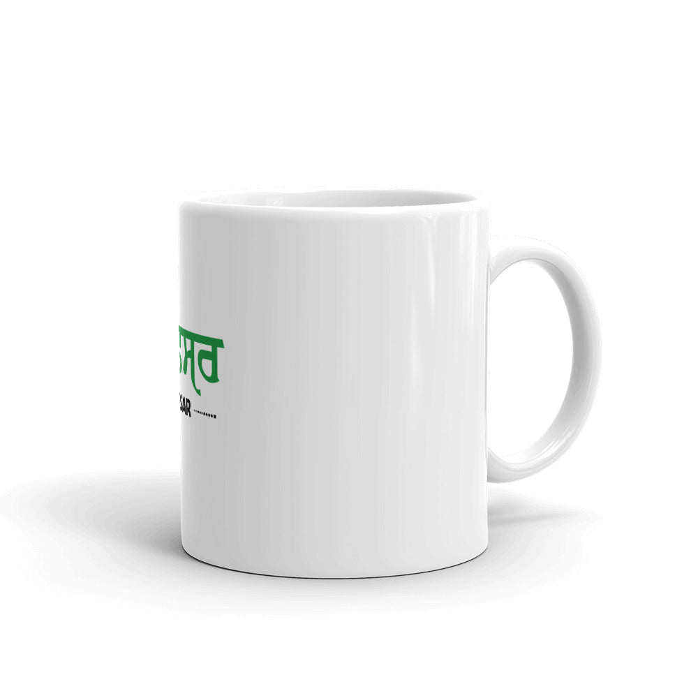 AFSAR - White glossy mug