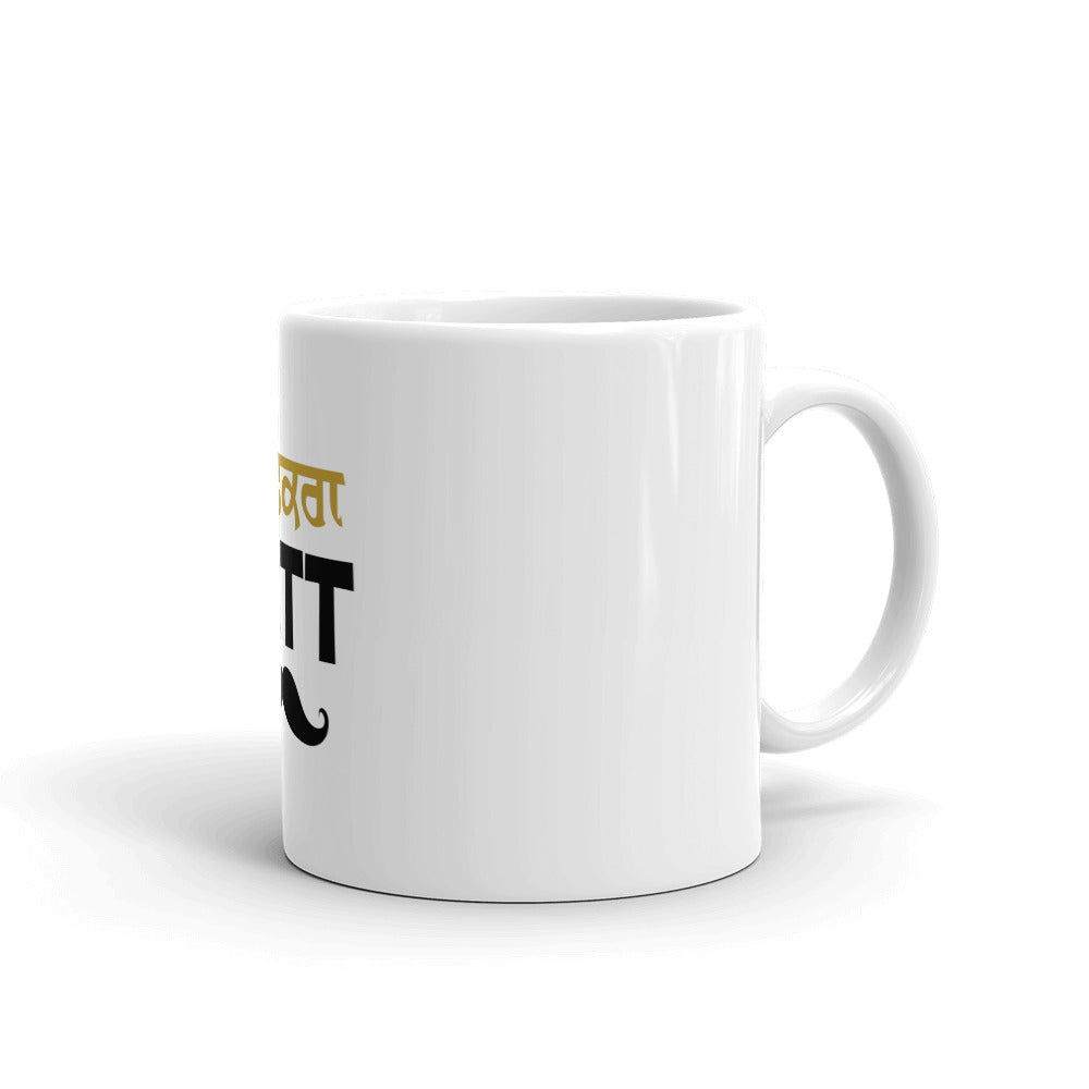 BEFIKRA JATT - White glossy mug