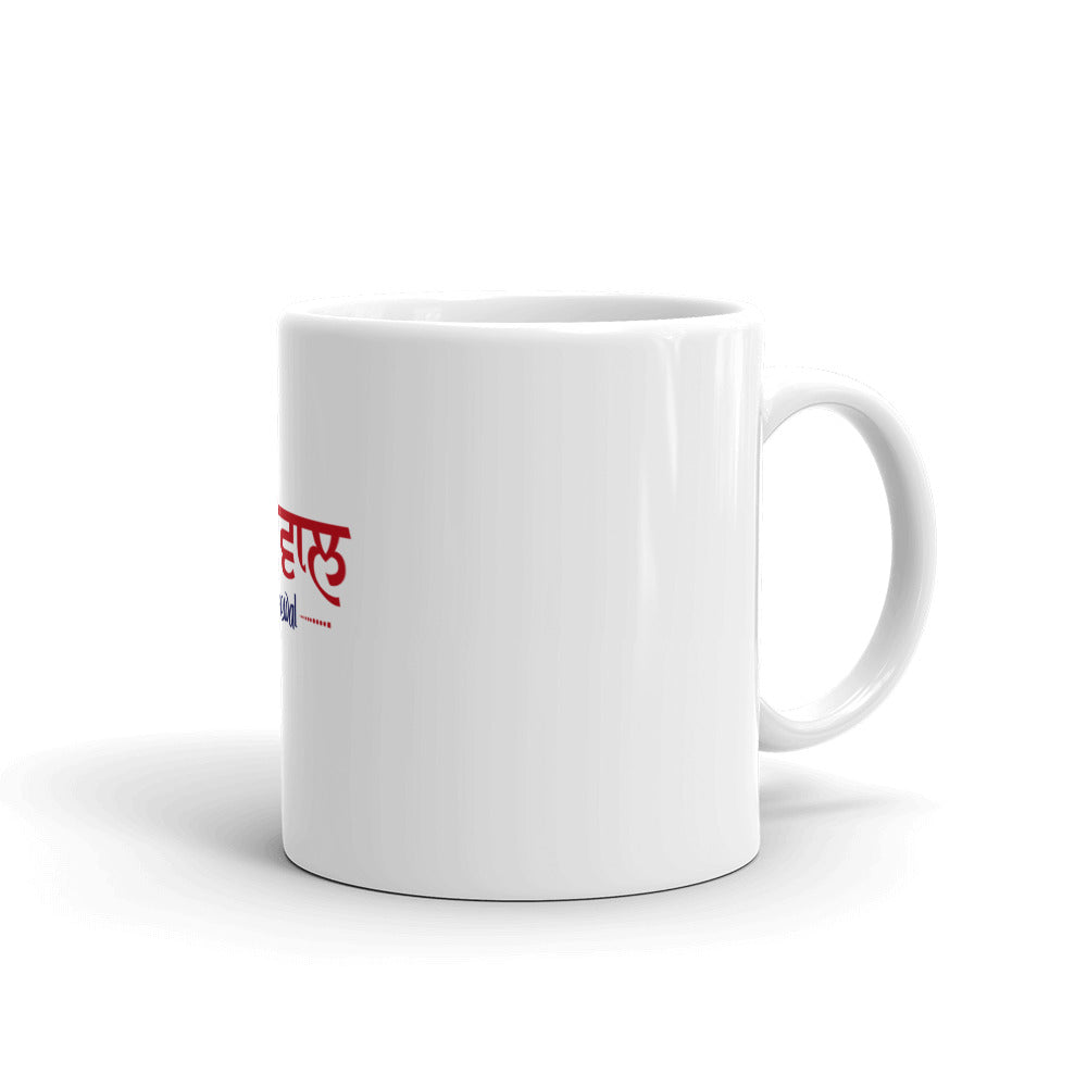 GREWAL - White glossy mug